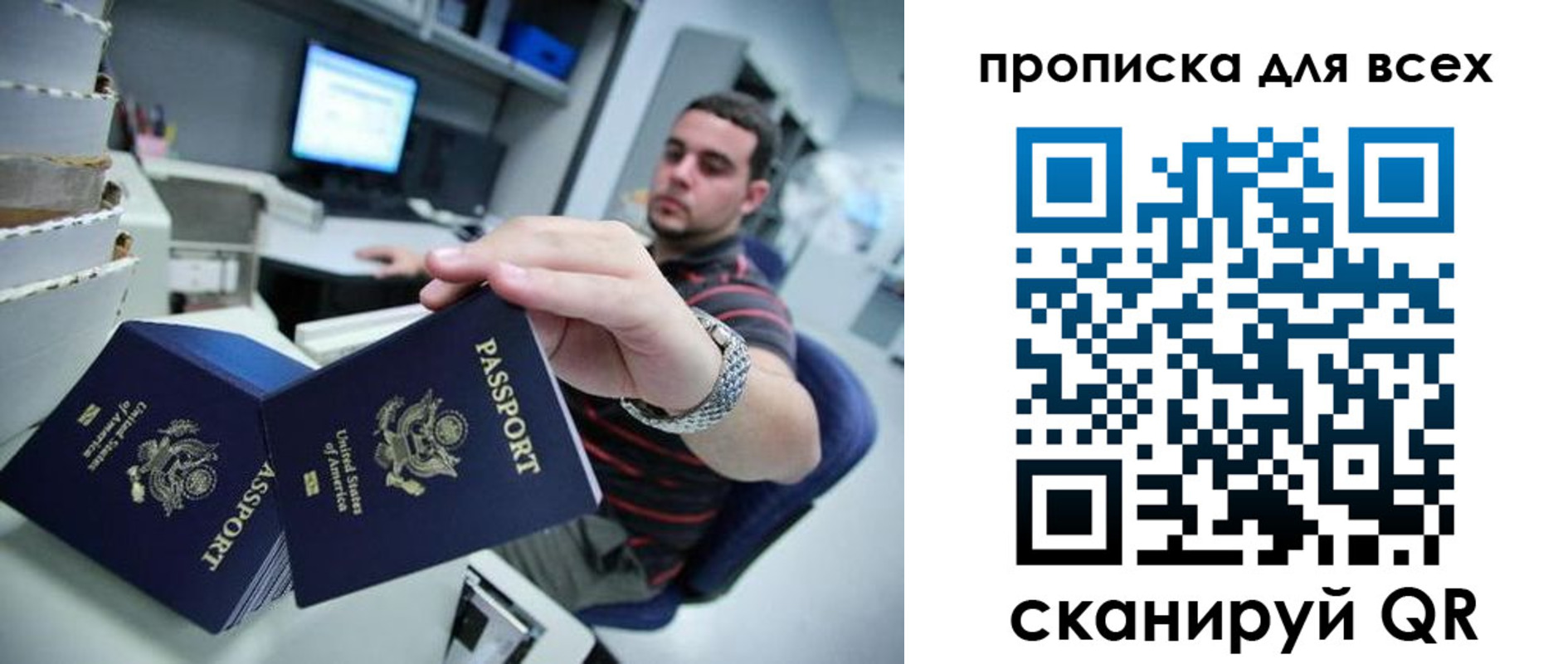 прописка паспорт в Майкопе