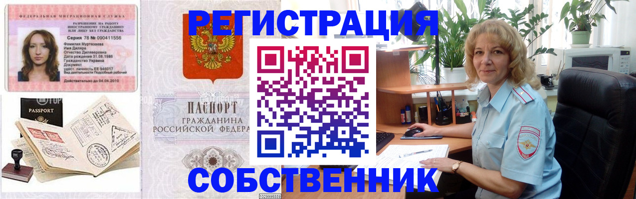 временная регистрация купить в Майкопе