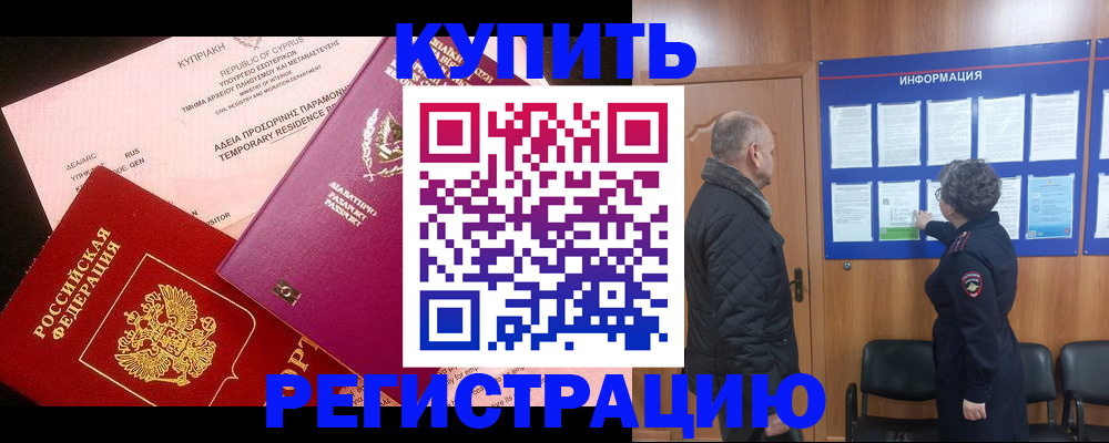 прописка в квартире в Майкопе