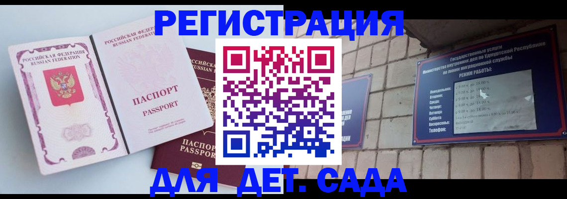 прописка для военкомата в Майкопе