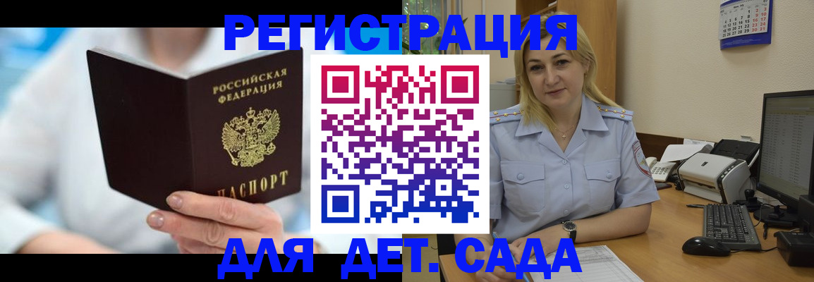 прописка паспорт в Майкопе